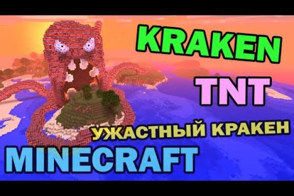 Kraken официальный сайт